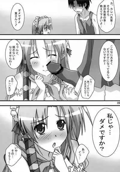 SHUFFLE! Waits Momentarily