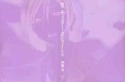 Caster Ayako Kanzenban Ch. 1-3