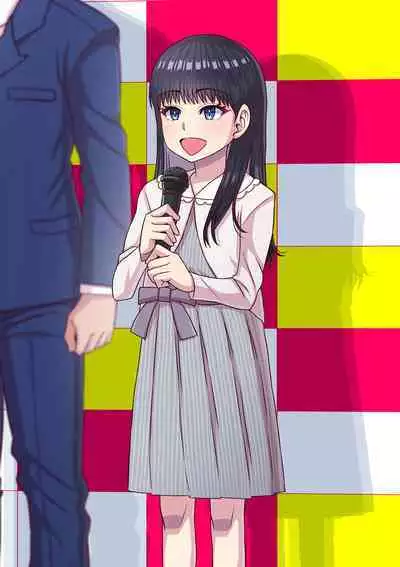 Miseijuku na Nama Onaho + Digital Tokusouban Tokuten