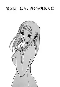 [Minazuki Juuzou] Zutto Zutto Sukidatta... [Chinese] [涅槃行動漢化]