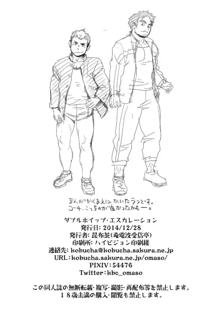 DOBLE WHIP ESCALATIONE | Double Whip Escalation