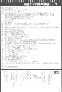 (SC33) [Loli Kyonyuu (Various)] Gochamaze Catastrophe!! (Suzumiya Haruhi no Yuuutsu)