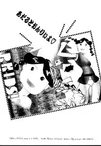 (C49) [R-KIDS (Various)] R KIDS! Vol. 11 (Various)