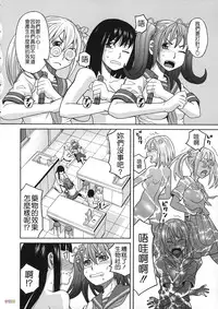 [Zukiki] Biyaku ga Watashi o Mesu Nisuru [Chinese] [字圖坊]