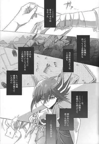 Akenai Yoru no Sugoshikata