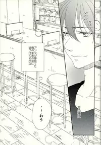 (SUPER22) [Kawasemisewaka (Michan)] starting line (Ao no Exorcist)