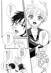 [Akoyagai To Aumale Ebi (Kinako Bou, Ooki Bonta)] DELUXE UNLIMITED (VOCALOID)