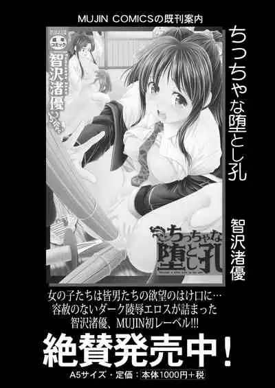 COMIC Mugen Tensei 2021-04