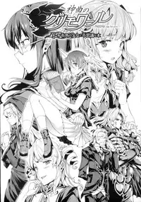 [Erect Sawaru] Shinkyoku no Grimoire -PANDRA saga 2nd story- [Chinese]