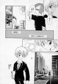 [Hoshiai Hilo] Owaru Sekai no Hoshi no Shita