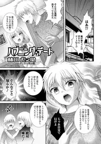 [Anthology] Otoko no Ko-llection! R Kai [Digital]