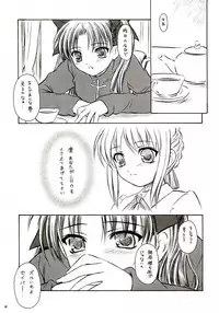 (C66) [Yakan Hikou (Inoue Tommy)] Alstromeria (Fate/stay night)