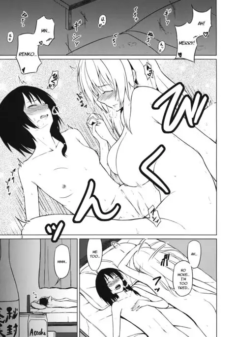 Yottaikioi de | In a Drunken Impulse