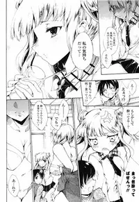 COMIC Potpourri Club 2010-03