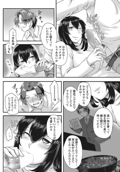 COMIC Penguin Club Sanzokuban 2017-03