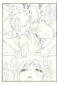 (COMIC1☆9) [bolze. (rit.)] Tsurugiya Buaisou Funsenki (Kizuato)