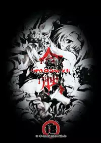 [Nihon Shokushu Shinkou Kyoukai (Various)] GaSSyoku (Makai Senki Disgaea) [Digital]