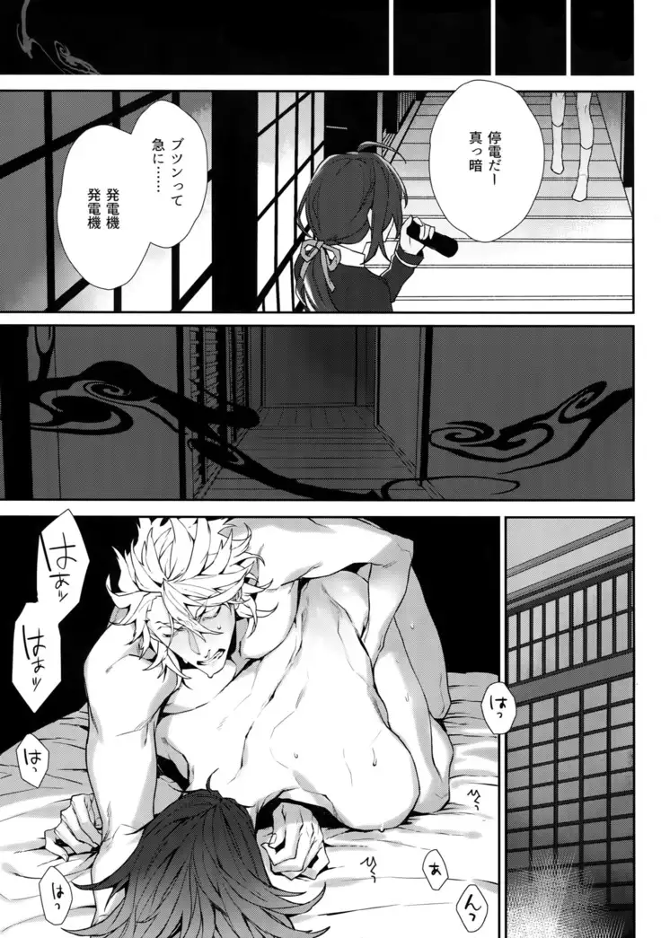 Gekifuurai Megami-sama Doutei Kareshi no Fude o Orosu hon