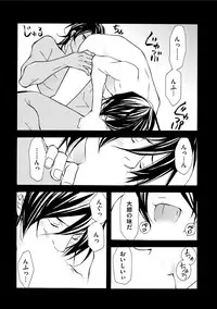 [Fujisaki Kou] Erotic ni Kojiakete