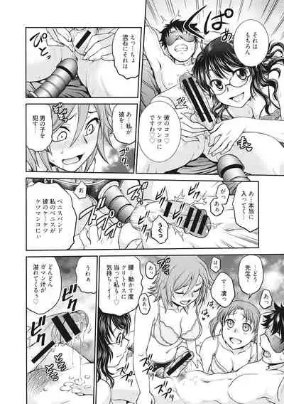 [Funabori Nariaki] Chokyo Soudanshitsu [Digital]