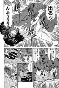 COMIC Muga 2004-12, 2005-01 combination