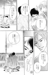 [Anthology] b-BOY Phoenix Vol.7 Tshi no Sa Tokushuu