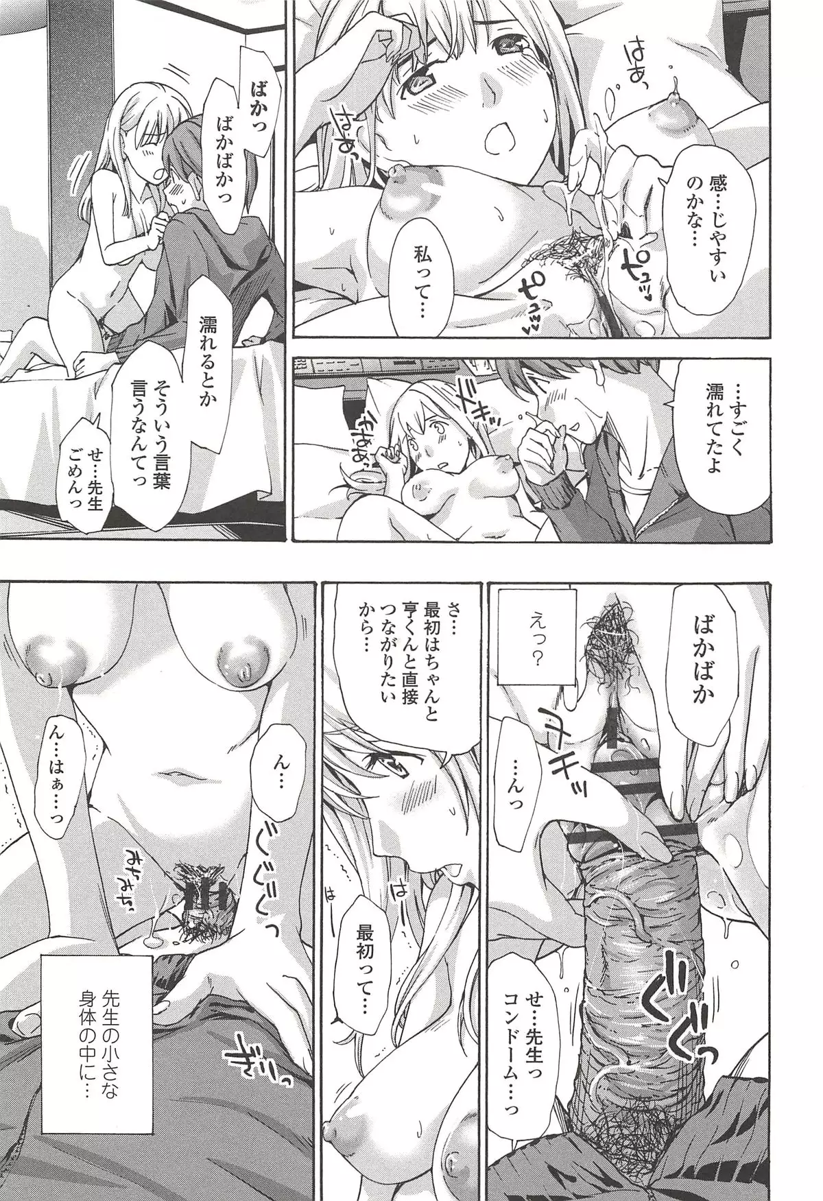 私とイイことしよ?