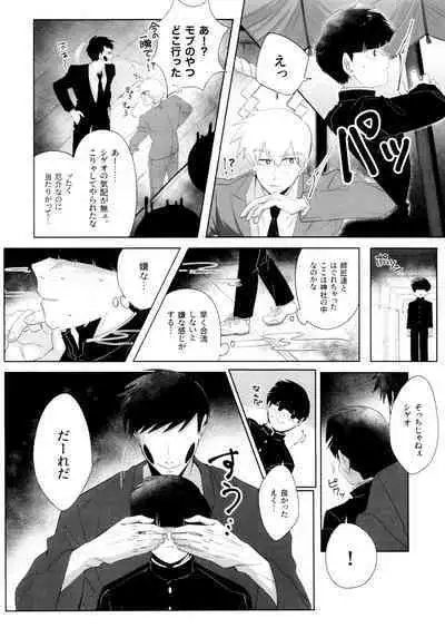 Kageyama-kun niwa Mada Hayai