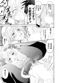 [Yokoyama Naoki] Carol -Saint Bell- (COMIC Potpourri Club 2011-01)