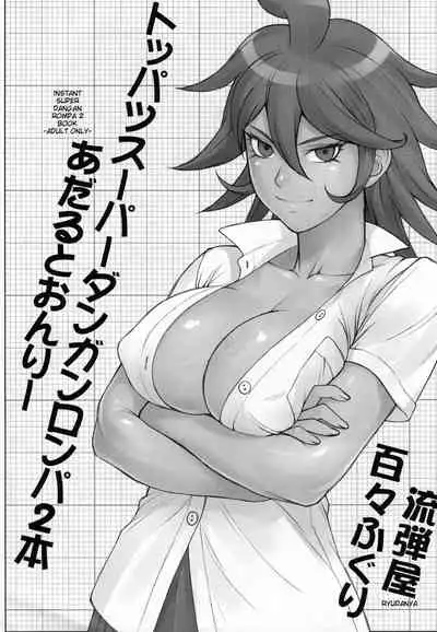 Haruka to! + Omakebon | With Amara