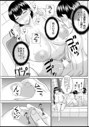 Kaikan Hitotsuma Gakuen Ch. 1-6, 8-19