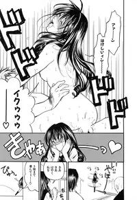 [Ayase Satomi] Natsuiro Shoujo