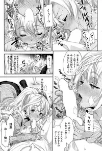 COMIC Shitsurakuten 2014-11