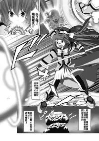 [Kaibara Keiya] Karen na Hana wa Tsumazu ni wa Irarenai [Chinese] [Digital]