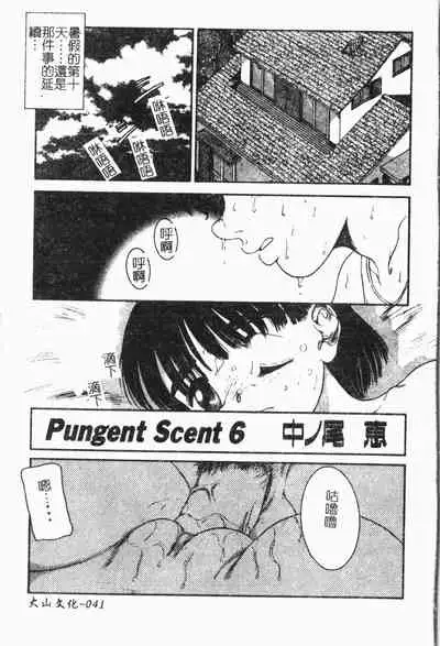 Imouto Koishi Vol. 6