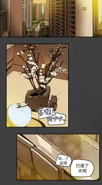 Honey trap 甜蜜陷阱 ch.8-13 (chinese)