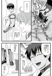 (HaruCC21) [Anagura MiX! (Maruo, Aoda)] Eiyuu ni Soudan da! (Fate/Grand Order)