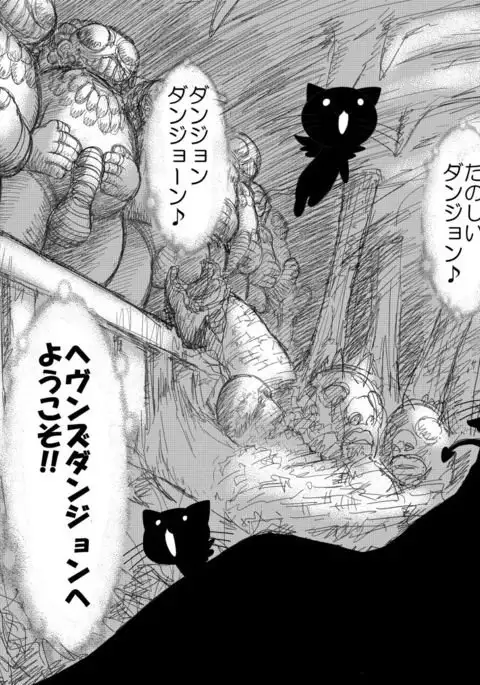 Heaven's Dungeon Episode 1