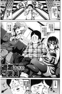 [Marui Maru] M Otoko Izonshou [Chinese]