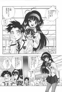 [Konya Takashi] RINNE CRISIS