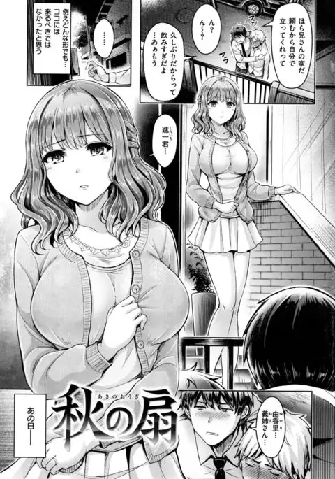 Koizome Marking - Love Juice Marking -