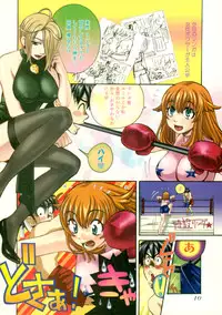 [Kyo Hatsuki (Kudara Naizou)] Kawaru Wayo 1