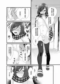 [Tanakana (Tanaka Natsumi)] Houkago Josou Roshutsu [Chinese] [顏文字個人漢化] [Digital]