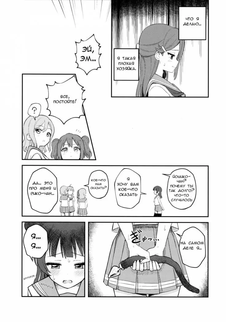 Yohaneko Choukyou Nikki Yohaneko Training Diary