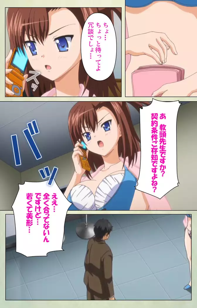 JK to inkou kyoushi 4 ~namaiki moderu shoujo-hen~ Kanzenban