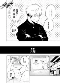 [Haikibutsushorijou (Haiki)] Clap Your Hands [Chinese] [薄凉汉化组] [Decensored] [Digital]