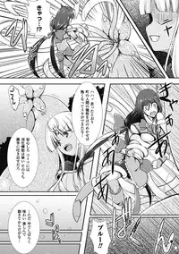 [Anthology] Megami Crisis 7 [Digital]