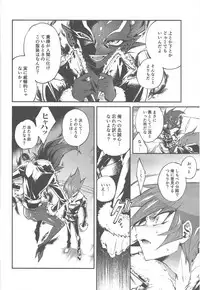 [enmuhaze (Yosuke)] Be no bebe (Yu-Gi-Oh! Zexal)