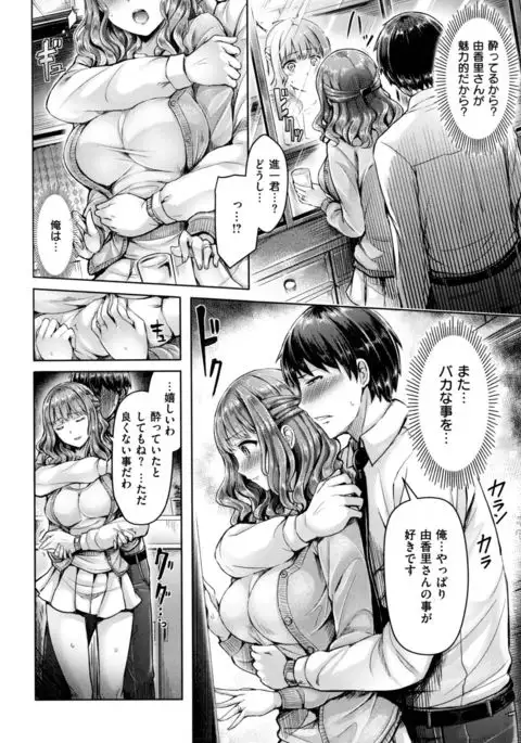 Koizome Marking - Love Juice Marking -