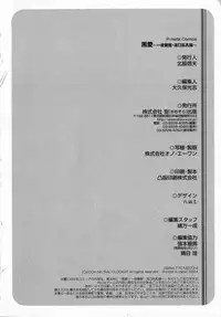 [Anthology] Kuro Ai Ichiya Saikan Inkou Rannyuu-roku